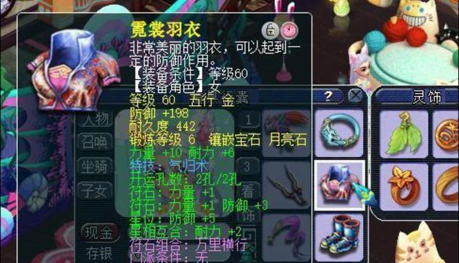 幻城大唐69级平民穿什么装备?