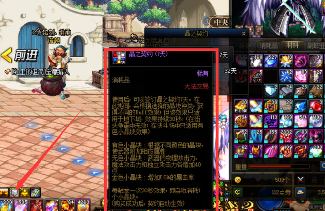 地下城与勇士110级版本进地图显示没有分配武器属性是什么意思?