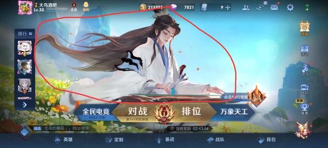 王者更新的封面人物是谁-王者荣耀手游高手解答