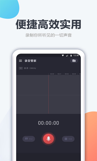 Pocket Recorder