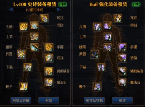 地下城与勇士110级版本的装备升级路线是什么?