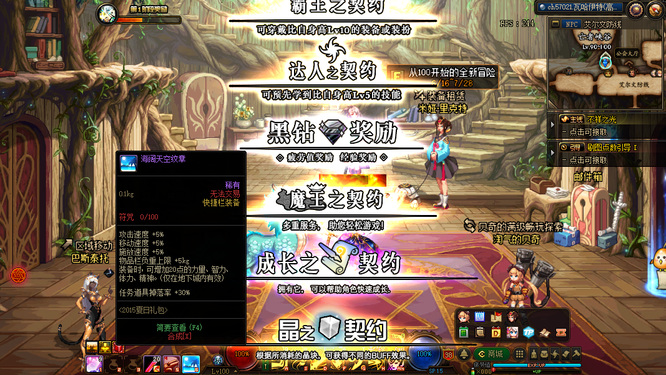 地下城与勇士110级版本徽章有必要买吗?