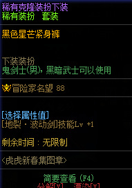 地下城与勇士阿修罗稀有分身服饰属性怎么选择?