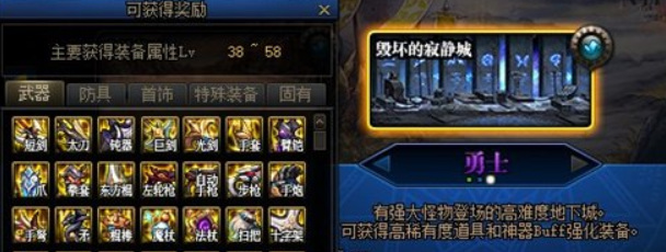 dnf110级以后去哪里刷装备?