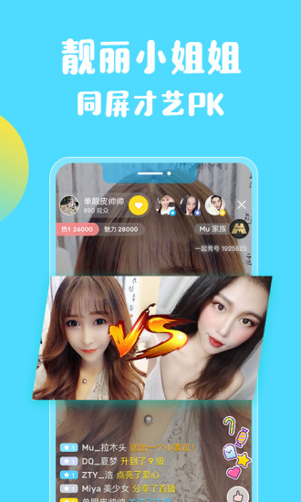 富贵直播App官方正版截图1
