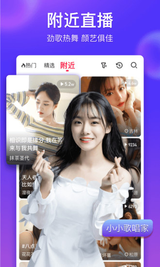 红星直播App最新版截图1