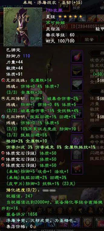 大唐无双灵素该走什么路线？
