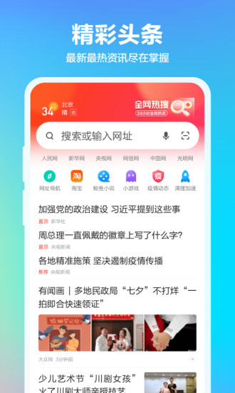 360浏览器最新版本下载安装