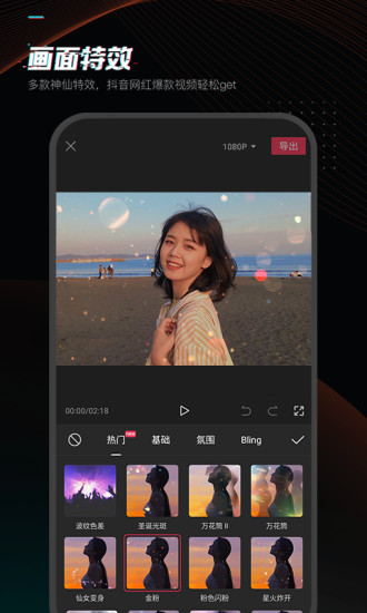 剑英Android版