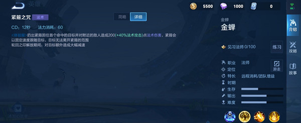 王者荣耀金蟾一技能叫什么-王者荣耀手游高手解答