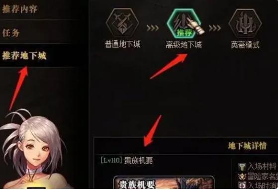 DNF70进阶副本去哪找？