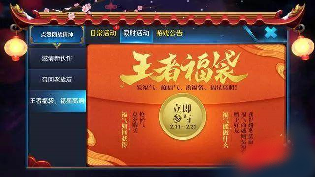 王者荣耀9.9抽奖2888皮肤在哪?王者荣耀9.9的2888皮肤在哪?