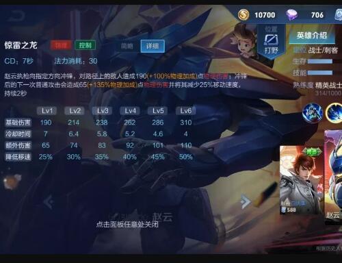 王者荣耀赵云会上架碎片商店吗?王者荣耀赵云会上架碎片商店