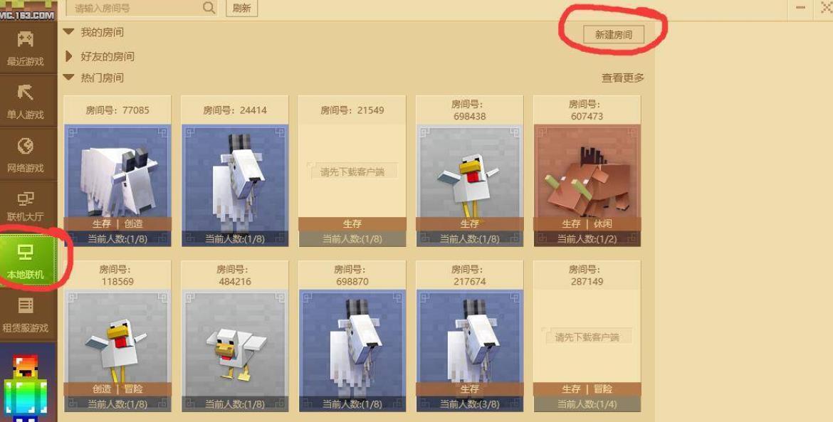 如何在Minecraft中与外国人联系？