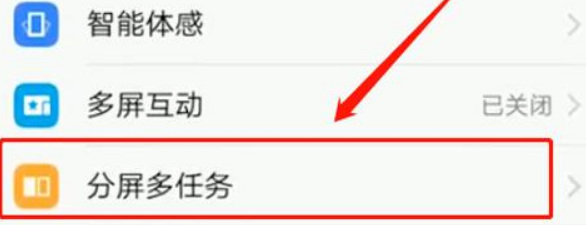 王者荣耀怎么分屏?王者荣耀怎么分屏