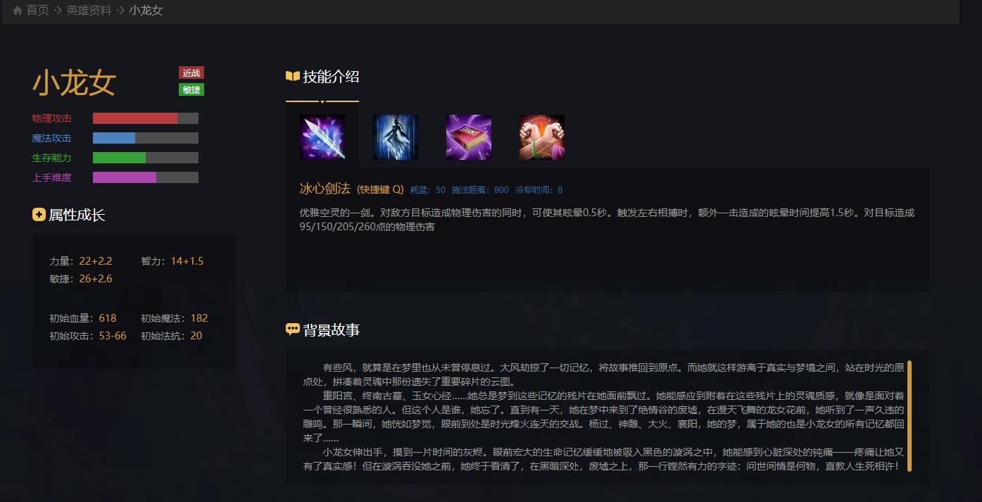 黑暗骑士英雄传中的小龙女厉害吗?