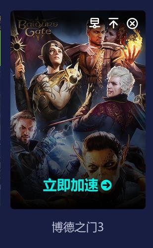 博德之门3黑屏有声音怎么办?