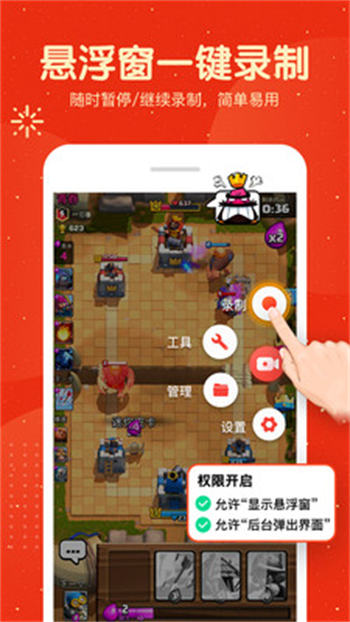 屏幕录像大师 app 官方版下载
