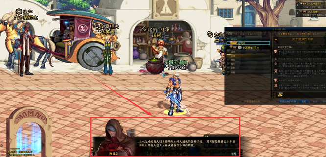 如何完成dnf使徒巴卡尔任务?