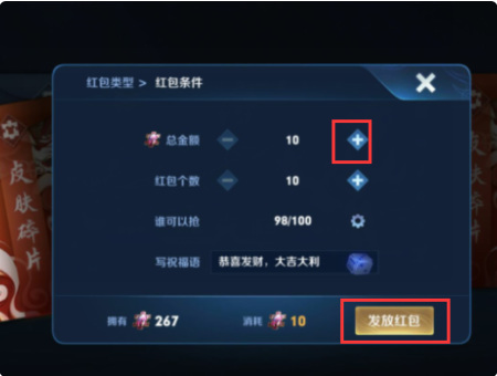王者荣耀小号皮肤碎片怎么给大号?王者荣耀小号皮肤碎片怎么给大号