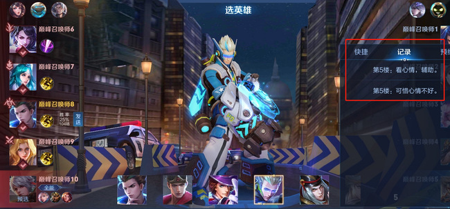 王者荣耀导演团是什么意思?王者荣耀导演团详解