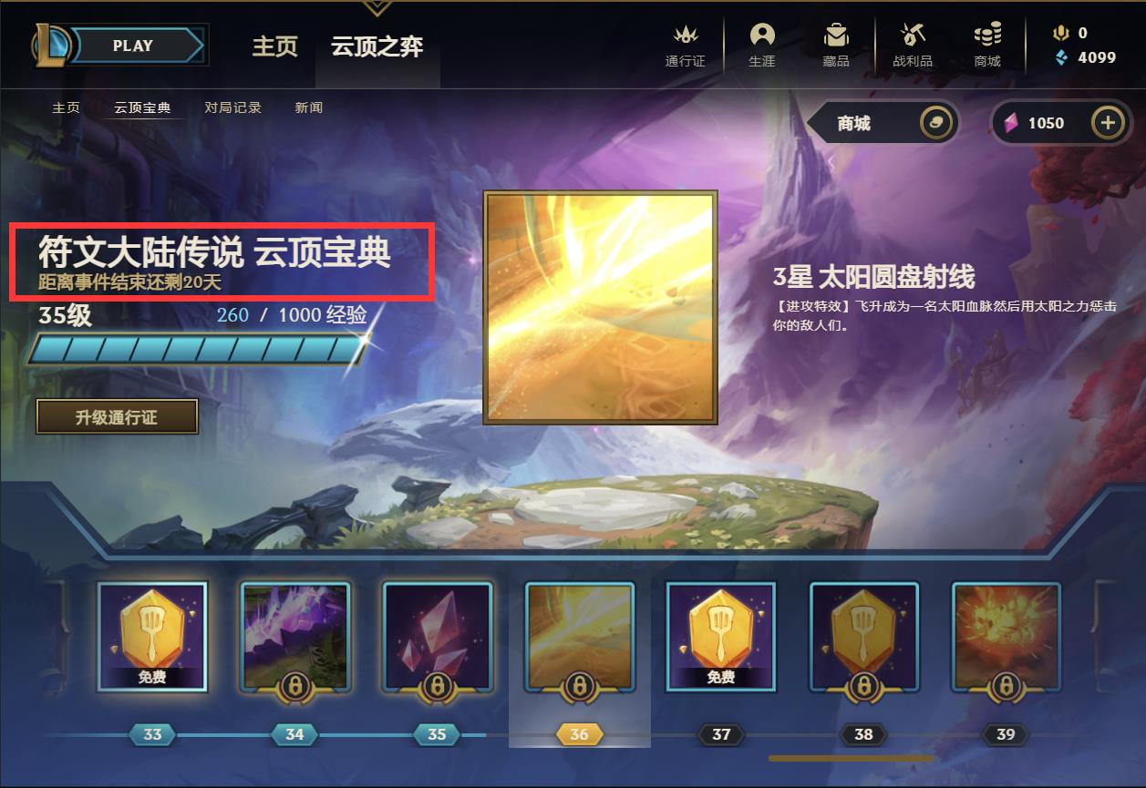 云顶 S9 什么时候抵达？ - 云顶 S