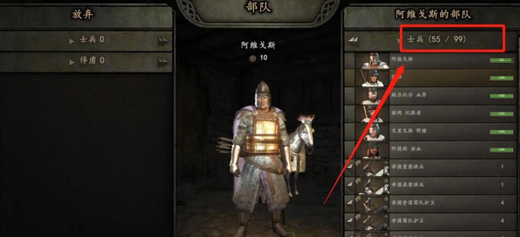 如何修改和增加Mount & Blade 2中的部队规模?