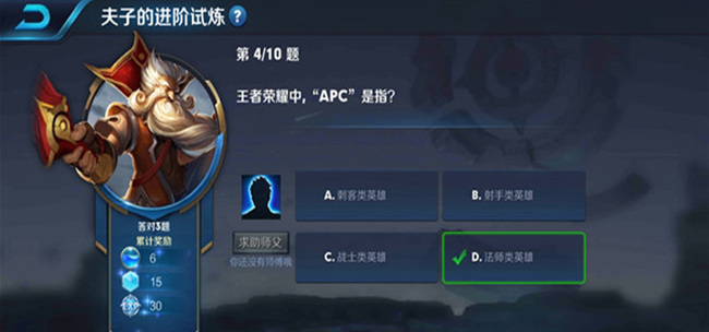 王者荣耀APC是什么类型的英雄?王者荣耀APC类型英雄详解