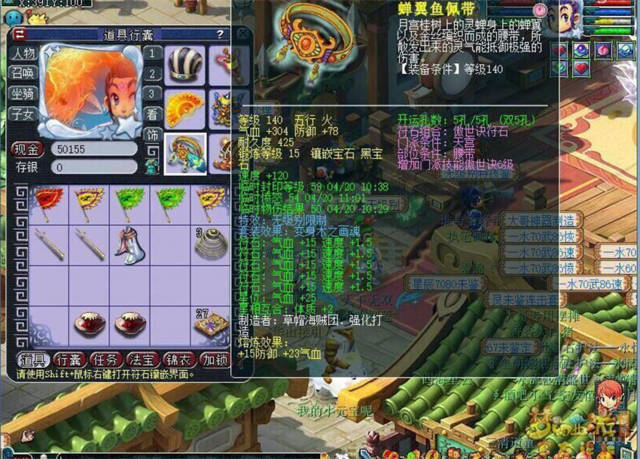梦幻西游59李天工纯任务装备怎么搭配?