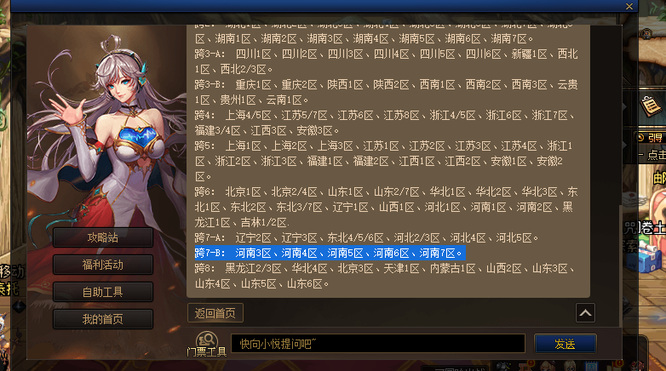 dnf110河南四区是这个span吗?
