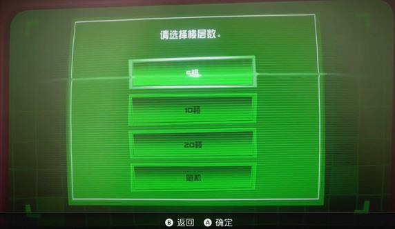 路易吉洋楼3如何多人联机游玩?