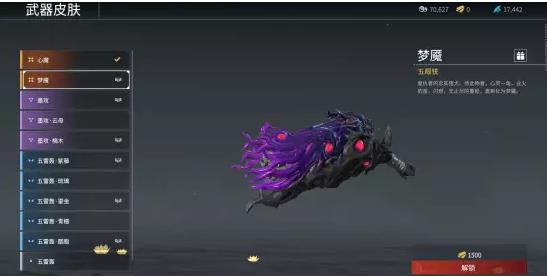 梦魇皮肤 奈良:剑尖 稀有吗?