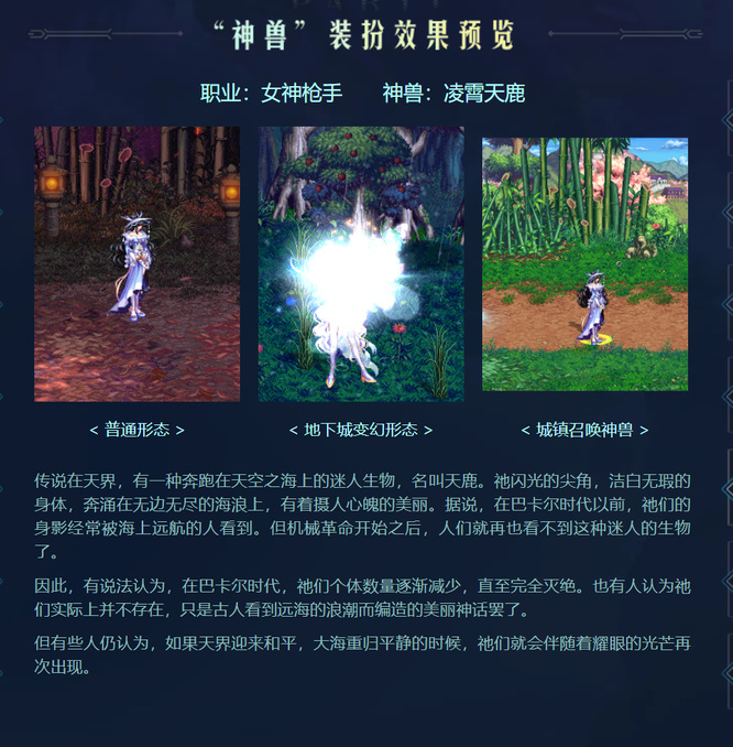 地下城与勇士110级版本第一阶段各职业龙袍外观是什么?