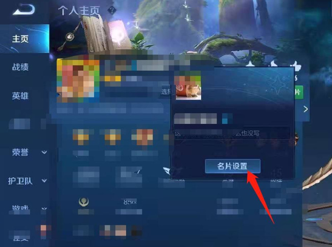 为什么王者荣耀的签名别人看不到?别人看不到王者荣耀的签名的原因