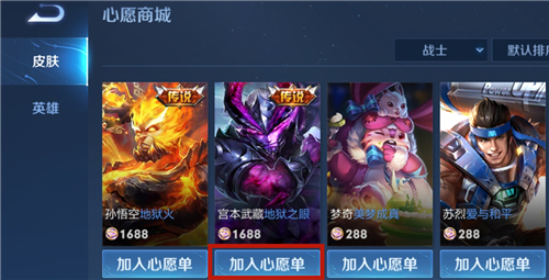 王者荣耀愿望点可以购买战令吗?王者荣耀愿望点可以购买战令