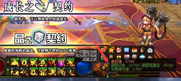 地下城与勇士110级版本疲劳值消耗怎么计算?