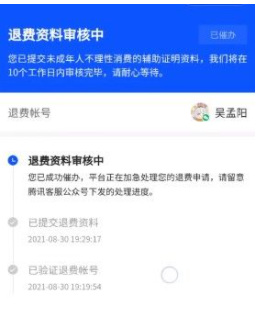 王者荣耀首单退款概率多大-王者荣耀手游大神解答