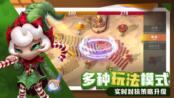 蘑菇战争2安卓汉化版下载