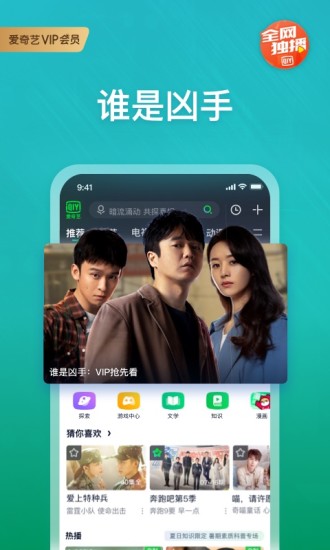 爱奇艺解锁版无广告