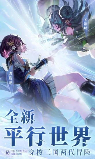 三国奇幻大陆 解锁版
