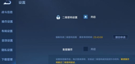 王者荣耀买皮肤需要二级密码吗?王者荣耀买皮肤需要二级密码吗