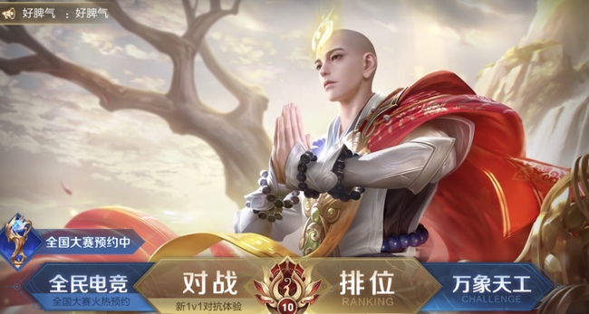 王者荣耀巅峰积分加成机制是什么?王者荣耀巅峰积分加成机制概述