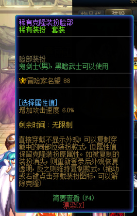 地下城与勇士110级剑魂透天套装属性怎么选择?