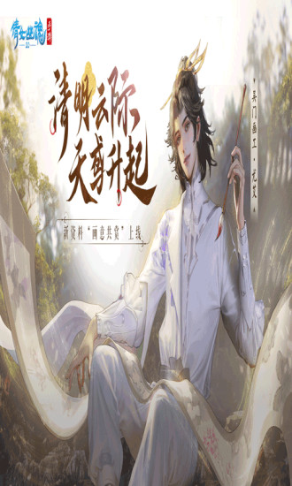 倩女幽魂 解锁版