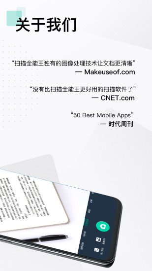 CamScanner Unlocked 2024 截图 2