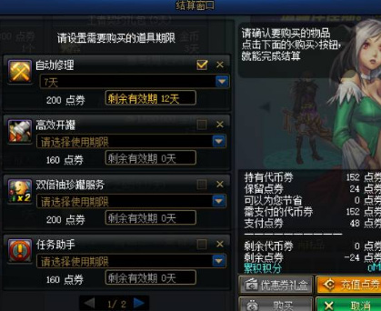 dnf110中大白结晶怎么合成?