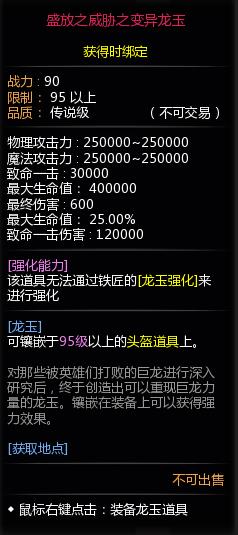 龙之谷中多余的变异龙玉要扔掉吗？ /> 
        <div class=