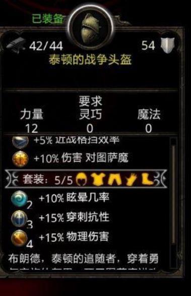 阿玛拉的惩罚所有套装名称是什么?