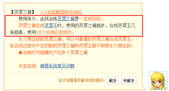 梦幻西游灵犀刨花合成技巧有哪些?