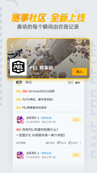 下载并安装最新版本的和平营